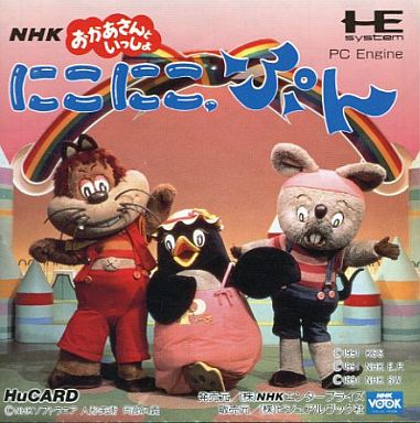 Huカード】にこにこぷん : だんぼーるはうすinブログ