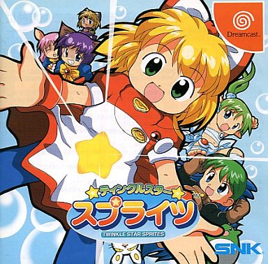 DC】ティンクルスタースプライツ : だんぼーるはうすinブログ DC】ティンクルスタースプライツ : だんぼーるはうすinブログ