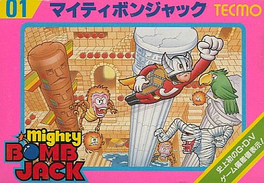 Nintendo FC マイティ ボンジャック（ 美品 ） ファミコンソフト マイティボンジャック（箱付き） - メルカリ
