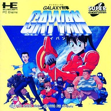 新品未開封PCエンジンソフト ギャラクシー刑事ガイバンPCE WORKS版 PCE-TG16)ギャラクシー刑事 ガイバン -Galaxy Deka Gayvan