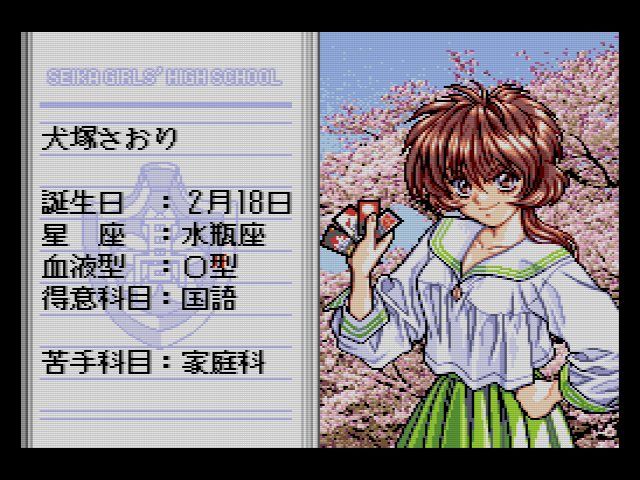卒業II ～Neo Generation～ - ゲームカタログ@Wiki ～名作から