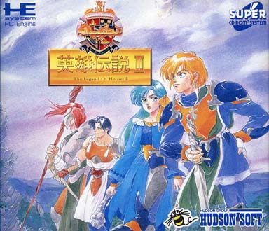 SCD】ドラゴンスレイヤー英雄伝説Ⅱ : だんぼーるはうすinブログ