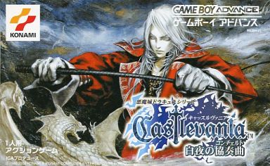GBA】キャッスルヴァニア 白夜の協奏曲 : だんぼーるはうすinブログ GBA】キャッスルヴァニア 白夜の協奏曲 : だんぼーるはうすinブログ