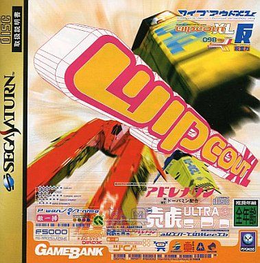 Amazon | ワイプアウトXL | ゲームソフト