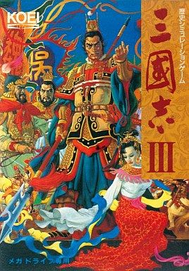 ァッション人気ブランドランキング MD】三国志Ⅲ : だんぼーるはうすinブログ 家庭用ゲームソフト