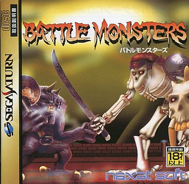 SS  レア　バトルモンスターズ SS】バトルモンスターズ : だんぼーるはうすinブログ