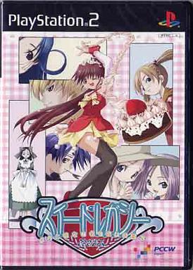 PS2】スイートレガシー～ボクと彼女の名もないお菓子