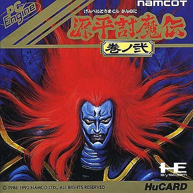 Huカード】源平討魔伝 巻ノ弐 : だんぼーるはうすinブログ