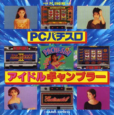 Huカード】パチスロアイドルギャンブラー : だんぼーるはうすin Huカード】パチスロアイドルギャンブラー : だんぼーるはうすin