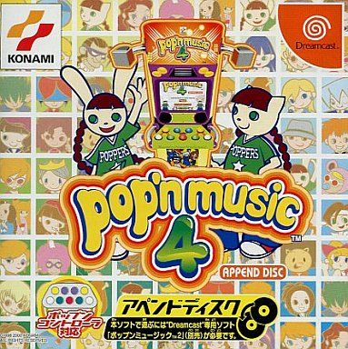 DC】ポップンミュージック4 : だんぼーるはうすinブログ