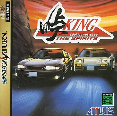 峠キング ザ スピリッツ2 TOUGE KING THE SPIRITS 2 High