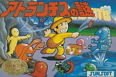 中古】 FC アトランチスの謎 箱説付 ファミコン ソフト