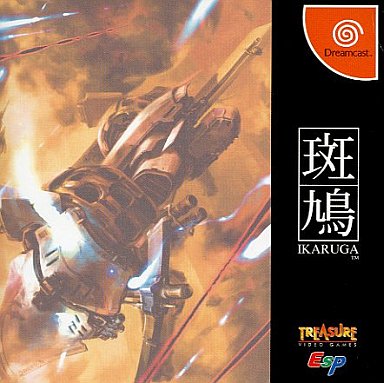 【 大感謝セール】 DC】斑鳩-IKARUGA- だんぼーるはうすinブログ : シューティング