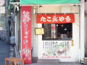 2丁目のたこ焼き