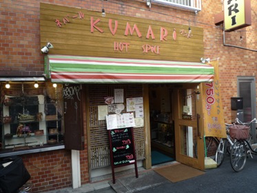 KUMARI阿佐ヶ谷