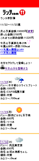 kakeibo