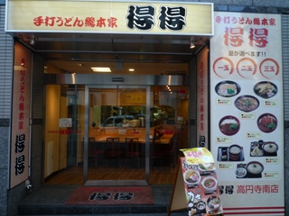 得得　ランチcom