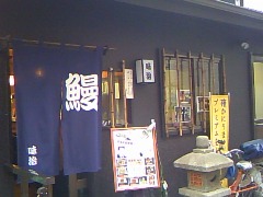 味治