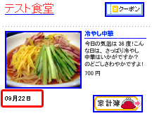 menu_sample_day