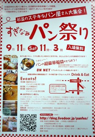 パン祭りチラシ