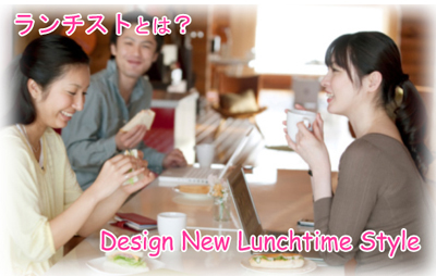 designnewlunchtimestyle