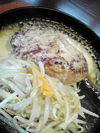 恵比寿 Grill マッシュ(ハンバーグ屋)