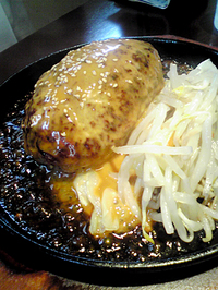 恵比寿 Grill マッシュ(ハンバーグ屋)