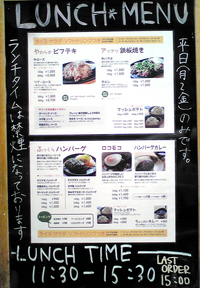 恵比寿 Grill マッシュ(ハンバーグ屋)