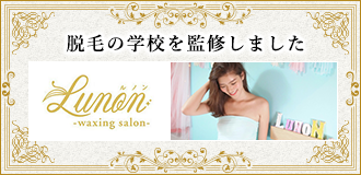 ルノン様バナー