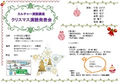 カルチャーチラシ 20181208