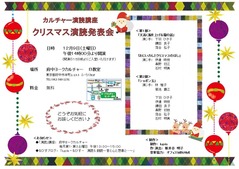 culture_flyer_20171209