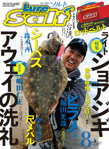 160608_07_salt_hyoushi