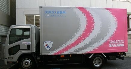 佐川急便