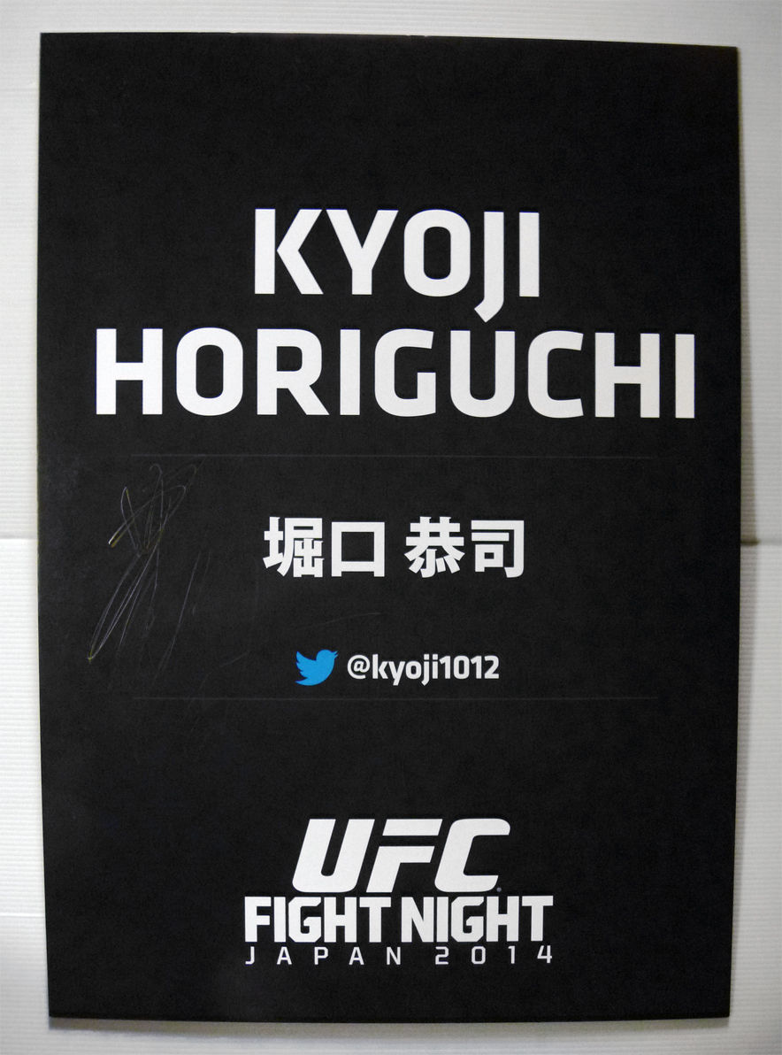 SJV 堀口恭司 直筆サイン入 UFC FIGHT NIGHT JAPAN 2014 選手ボード