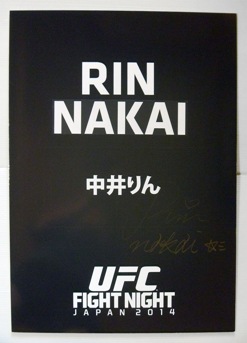 SJV 中井りん 直筆サイン入 UFC FIGHT NIGHT JAPAN 2014 選手ボード