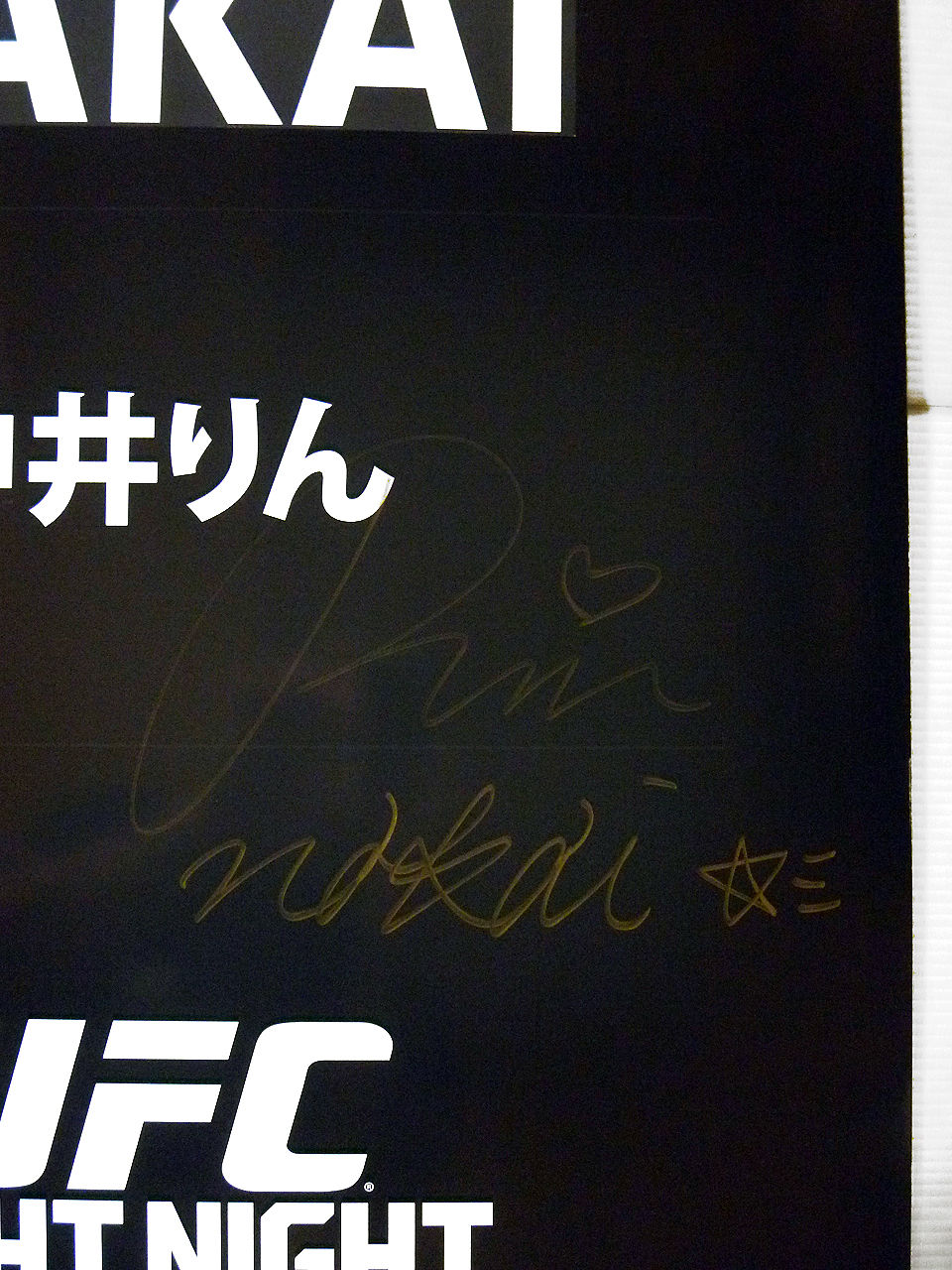 SJV 中井りん 直筆サイン入 UFC FIGHT NIGHT JAPAN 2014 選手ボード
