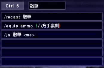 散華