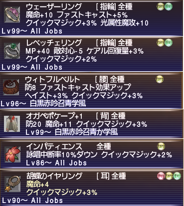クイック全種