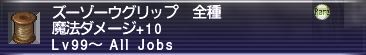 ズゾウ