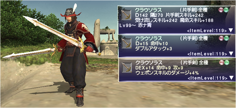 赤魔の剣コレクション : FF11赤ソロ小冊子