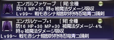 エンガル