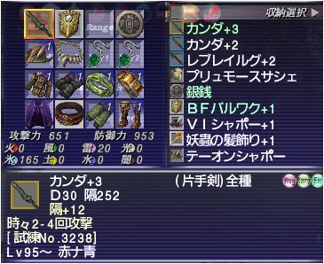 魔法剣(/゜Д゜)/┻┻ : FF11赤ソロ小冊子