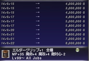 エルダー