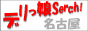 ̾�Ų��Υǥ�Х꡼�إ륹�����ڥǥ�åѡ�