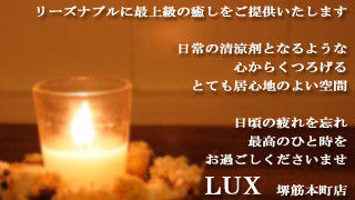 LUXバナー