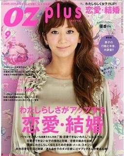 oz表紙1