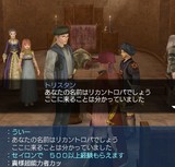イゾルデはドコデスカ?-20051101-