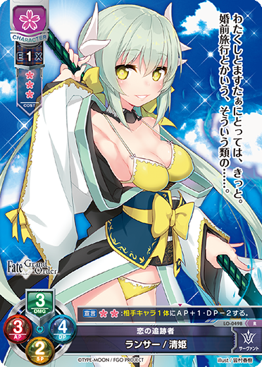 LO-0498