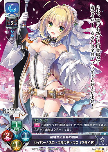LO-0455