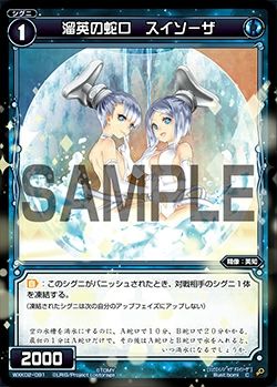 WXK02-091